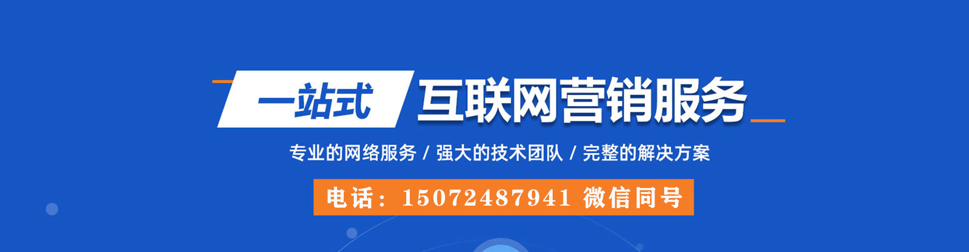 旺苍sem广告